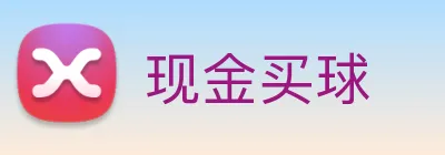 现金买球 logo